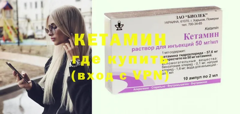 КЕТАМИН ketamine  как найти закладки  Кинешма 