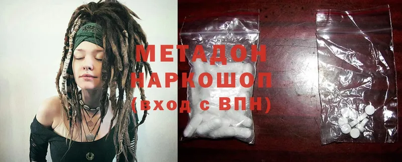 Метадон methadone  Кинешма 